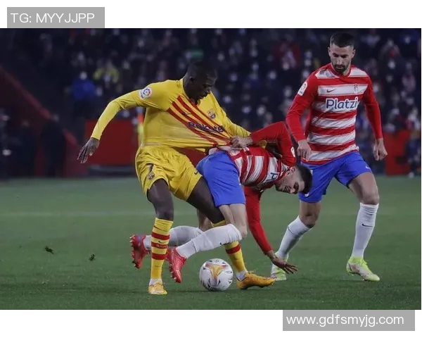 巴塞罗那与格拉纳达精彩对决现场直播全程回顾与分析