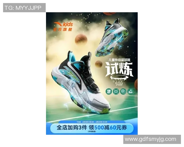安踏儿童篮球鞋最新款上市让孩子在球场上尽情展现活力与自信