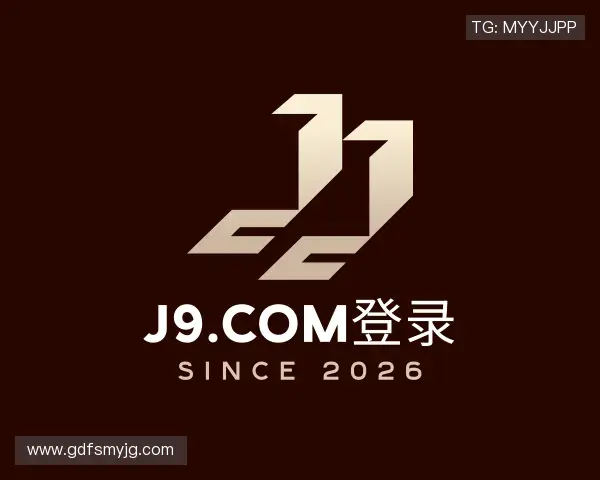 发现j9.com官网